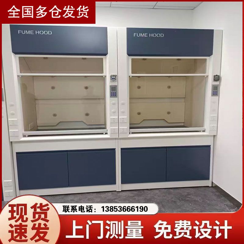 山東通風柜廠家全鋼實驗室家具設備耐酸堿